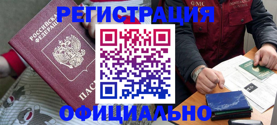 миграционный учет в Екатеринбурге