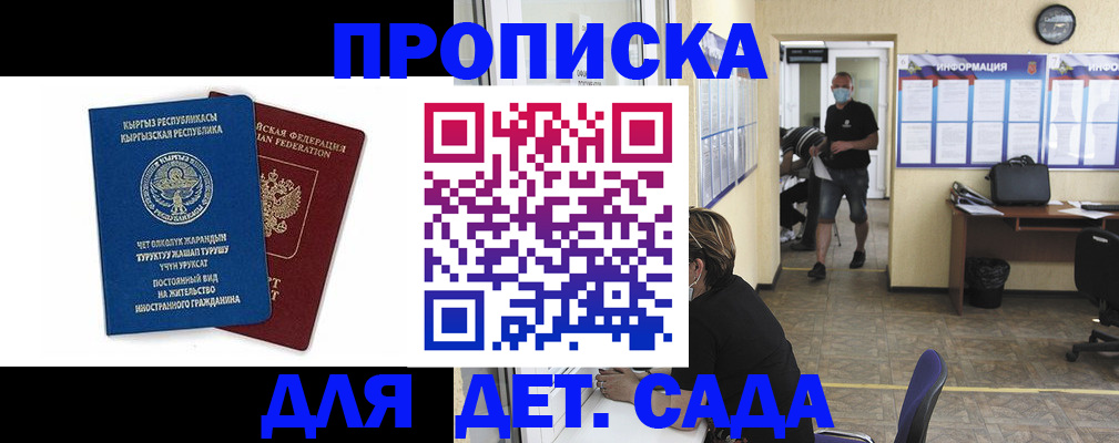 прописка в Екатеринбурге
