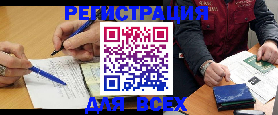 прописка для кредита в Екатеринбурге