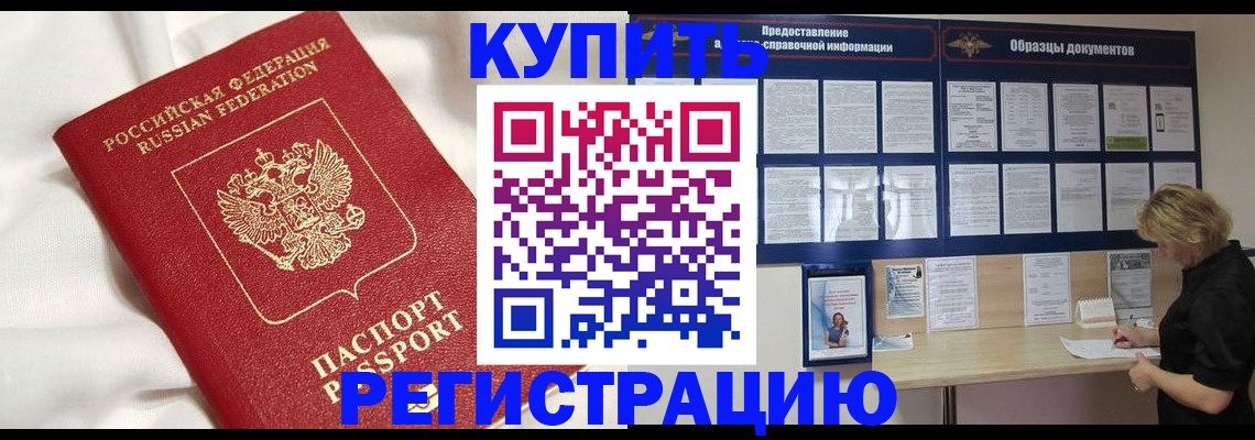временная регистрация для всех в Екатеринбурге