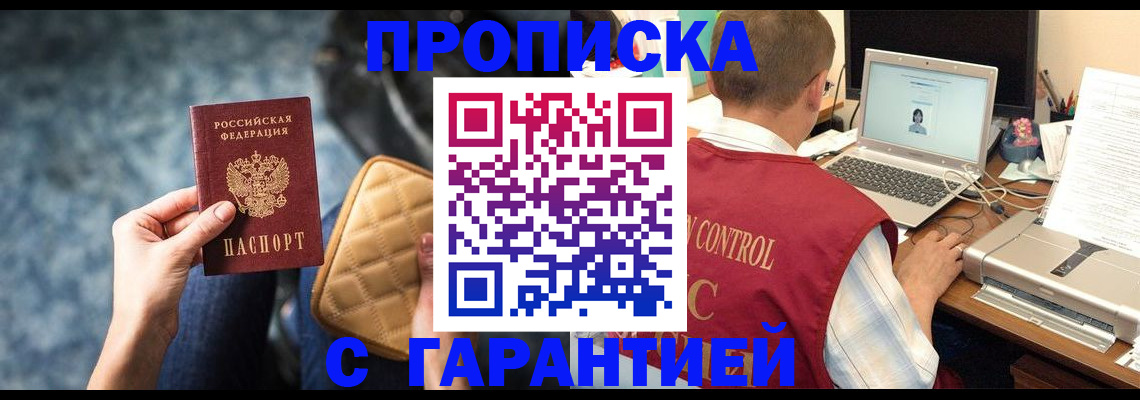 временная регистрация поиск в Екатеринбурге